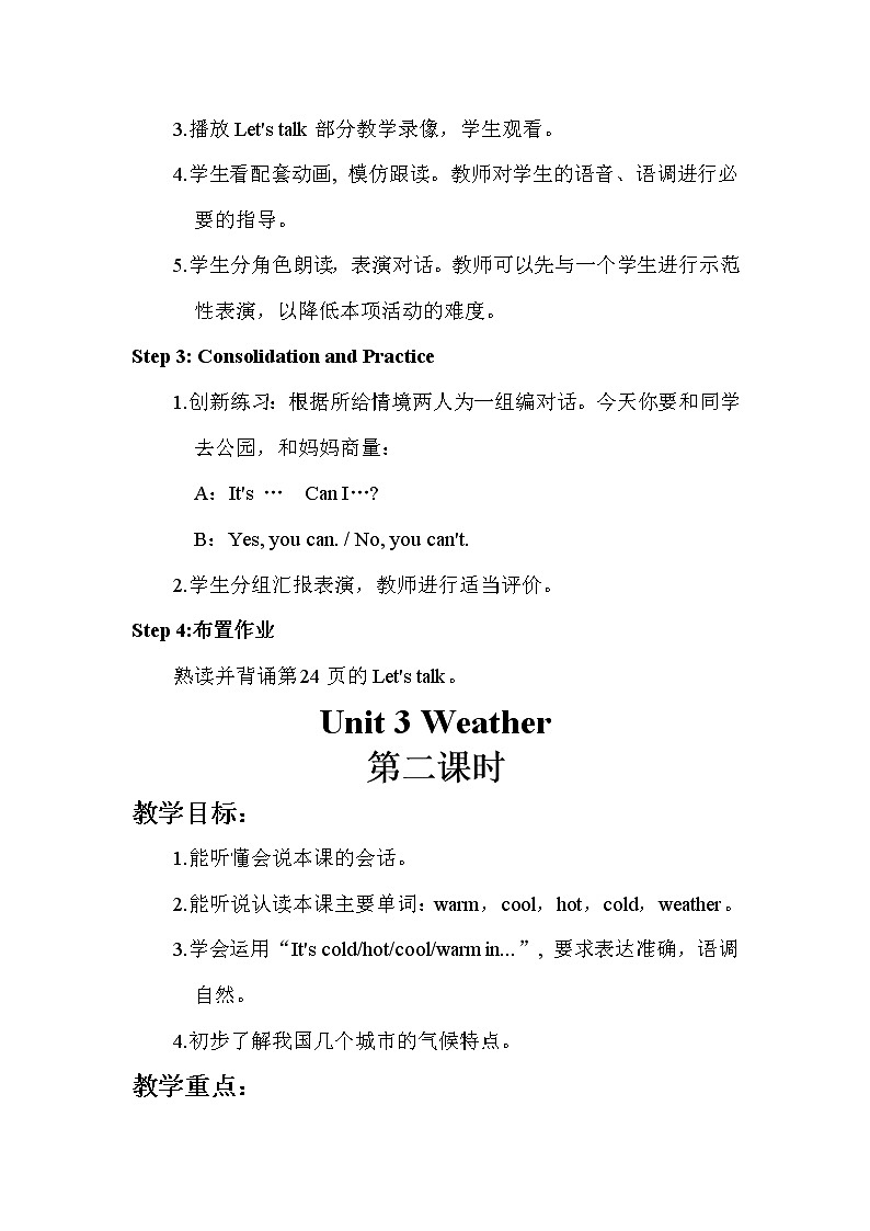 人教pep（新）四下-Unit 3 PartA 【优质教案】02