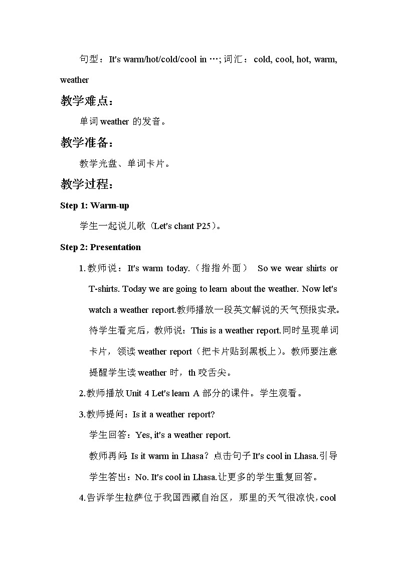 人教pep（新）四下-Unit 3 PartA 【优质教案】03