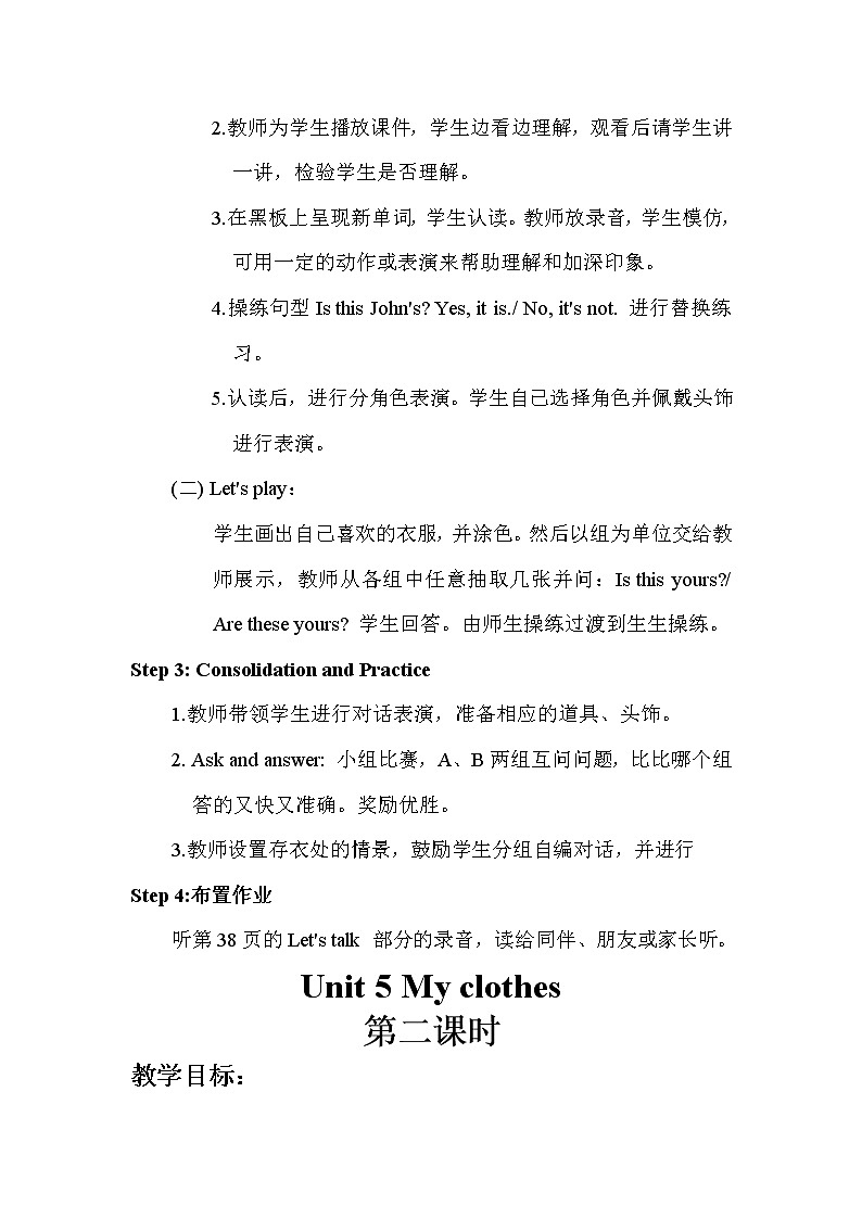 人教pep（新）四下-Unit 5 PartA【优质教案】第2页
