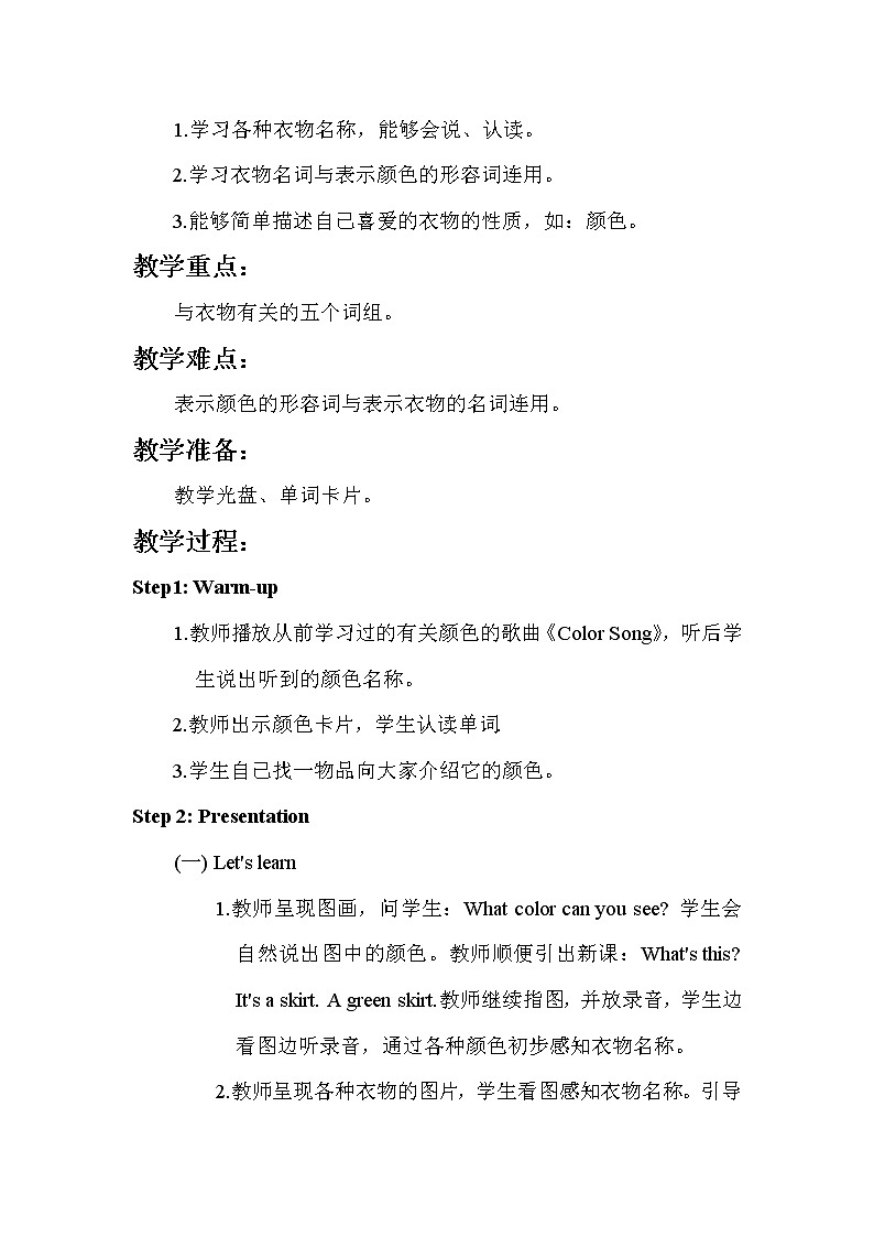 人教pep（新）四下-Unit 5 PartA【优质教案】第3页