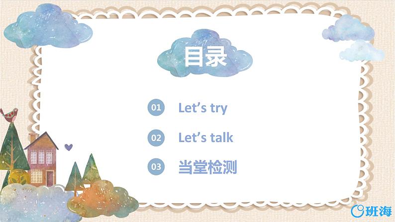 人教版（新）六上 Unit1 Part A 第1课时 Let's try~Let's talk【优质课件】02