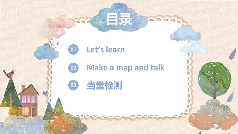 人教版（新）六上 Unit1 Part A 第2课时 Let's learn~Make a map and talk【优质课件】02