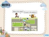 人教版（新）六上 Unit1 Part A 第2课时 Let's learn~Make a map and talk【优质课件】