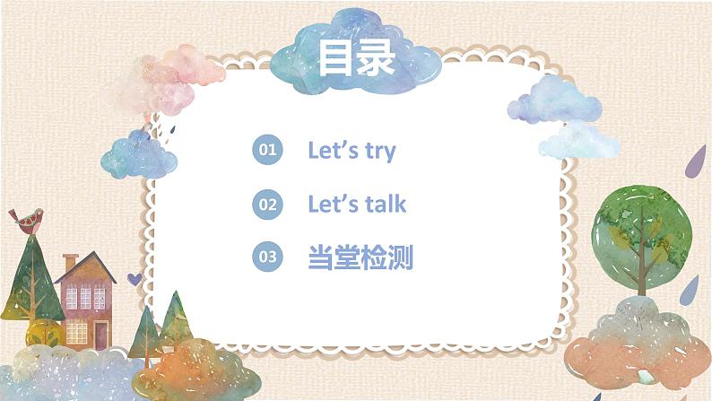 人教版（新）六上 Unit1 Part B 第1课时 Let's try~Let's talk【优质课件】02