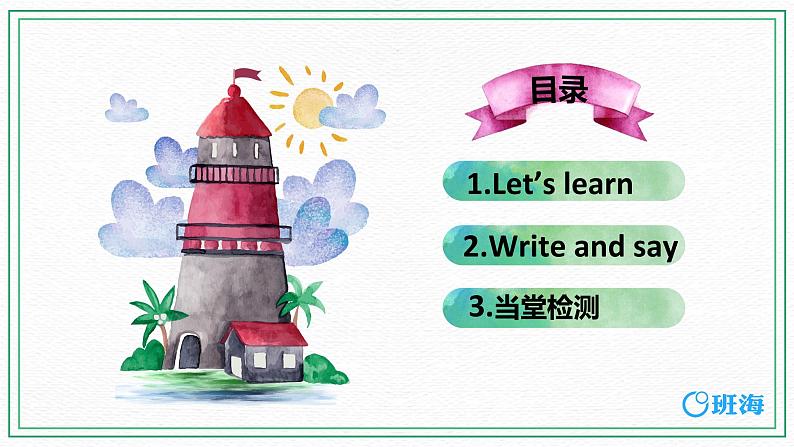 人教版（新）六上 Unit 2  Part A 第2课时 Let's learn~ Write and say【优质课件】02