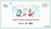 人教版 (PEP)六年级上册Unit 2 Ways to go to school Part B评优课课件ppt