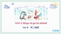 小学英语人教版 (PEP)六年级上册Unit 2 Ways to go to school Part B精品ppt课件