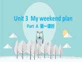 人教版（新）六上 Unit 3 part A 第1课时 Let's learn~Make a plan 【优质课件】