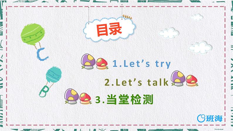 人教版（新）六上 Unit 5 part A 第1课时 Let's try ~ Let's talk【优质课件】02