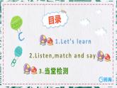 人教版（新）六上 Unit 5 part A 第2课时 Let's learn ~ listen,match and say【优质课件】