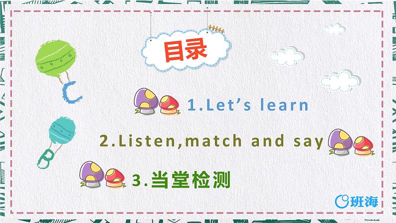 人教版（新）六上 Unit 5 part A 第2课时 Let's learn ~ listen,match and say【优质课件】02