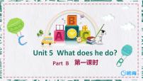 人教版 (PEP)六年级上册Unit 5 What does he do? Part B获奖课件ppt