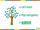 人教版（新）六上 Unit6 PartB 第2课时Let's learn ~ Play card games【优质课件】