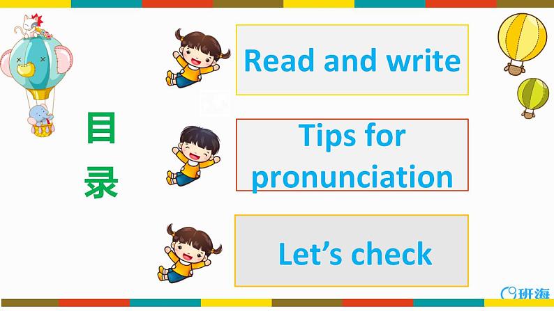 人教版（新）六上 Unit6 PartB 第3课时Read and write~Let’s wrap it up【优质课件】02