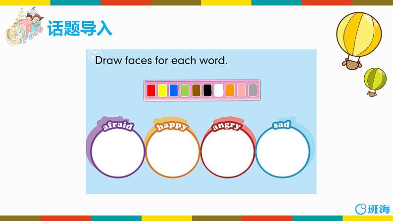 人教版（新）六上 Unit6 PartB 第3课时Read and write~Let’s wrap it up【优质课件】04