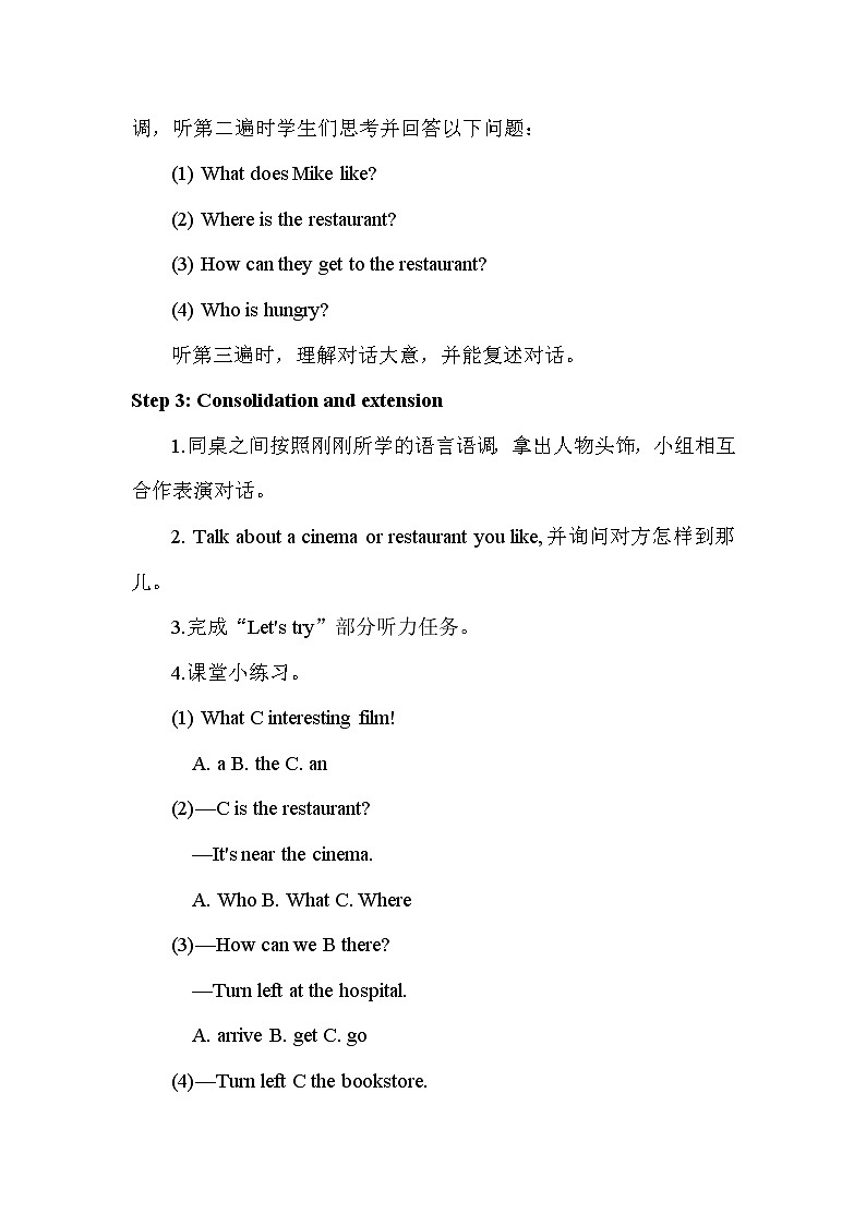 人教版（新）六上 Unit 1 Part B【优质教案】03