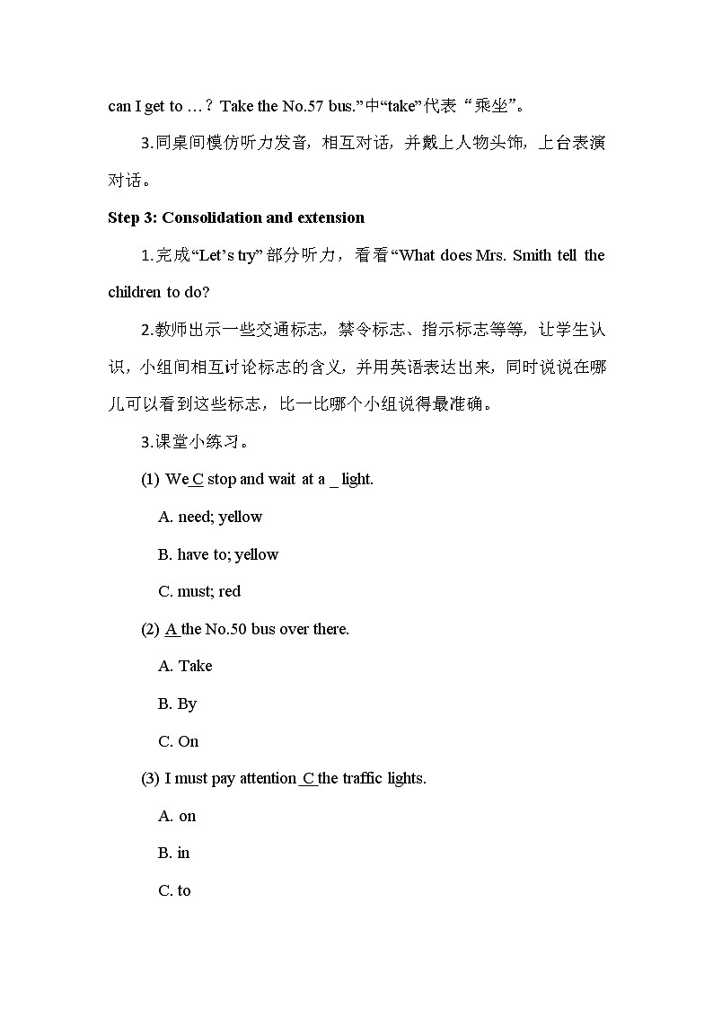 人教版（新）六上 Unit 2 Part B 【优质教案】第3页