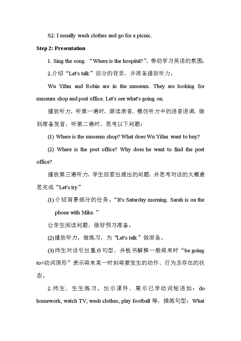 人教版（新）六上 Unit 3 part A  【优质教案】第2页