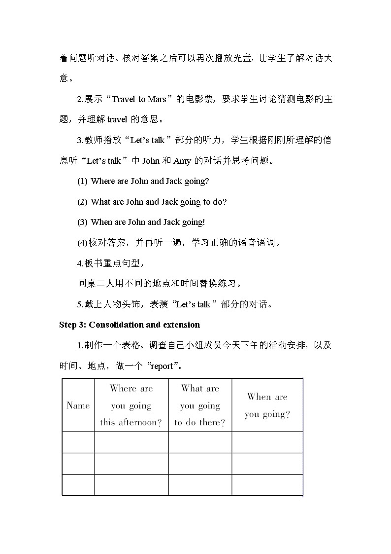 人教版（新）六上 Unit 3 Part B 【优质教案】第2页