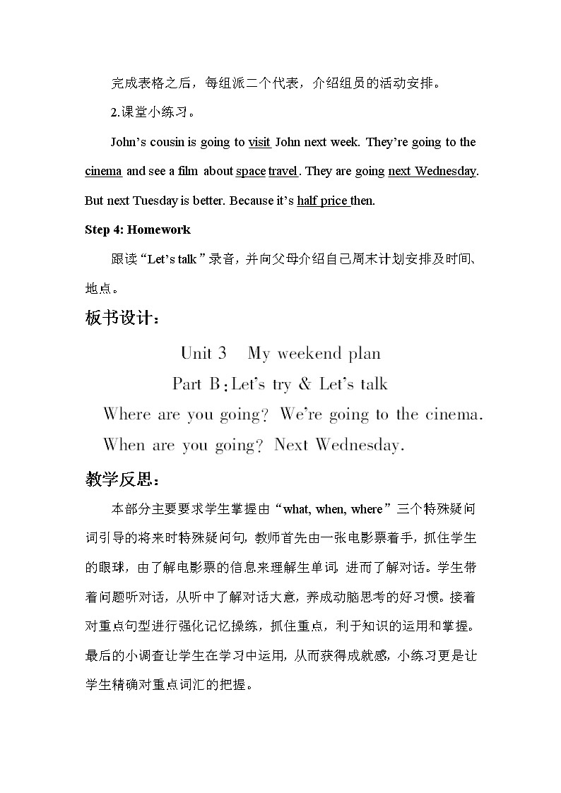 人教版（新）六上 Unit 3 Part B 【优质教案】第3页