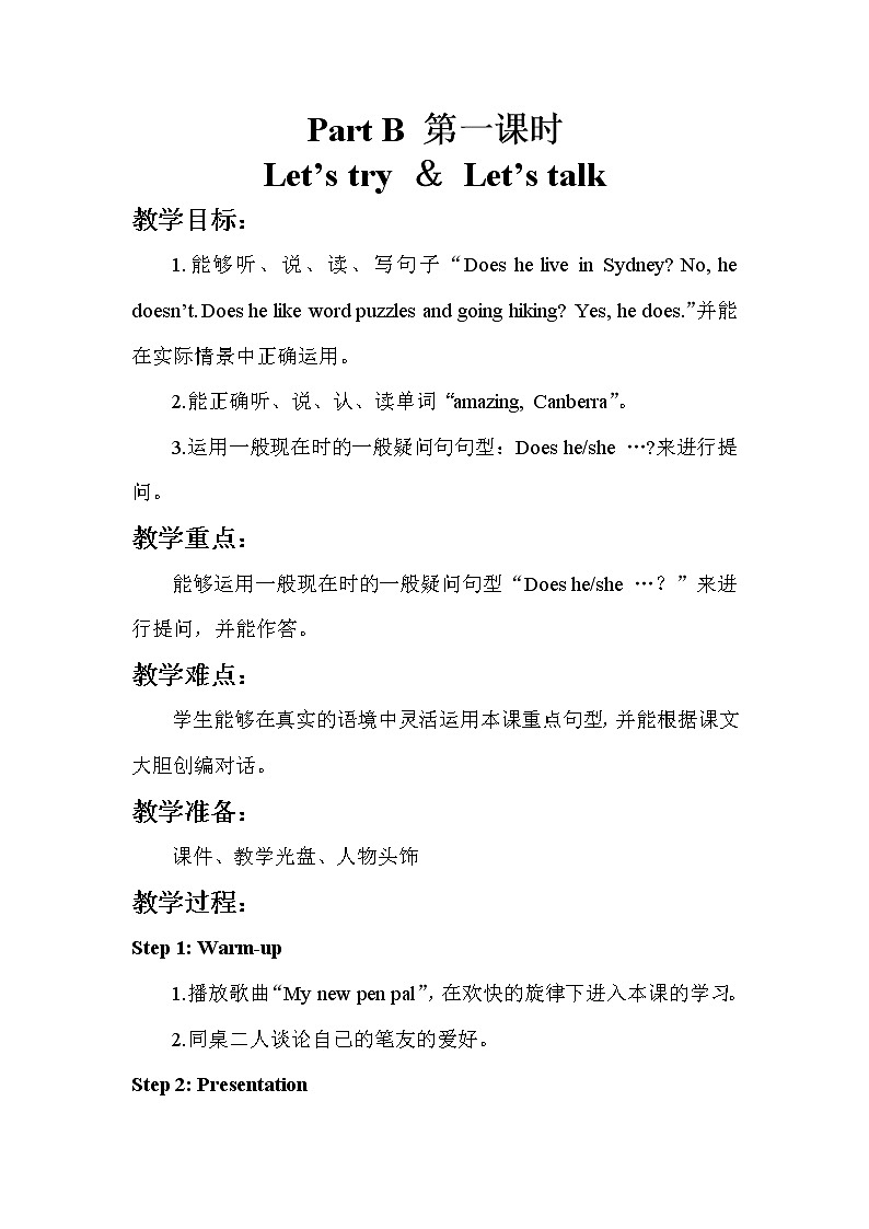 人教版（新）六上 Unit 4 Part B【优质教案】01