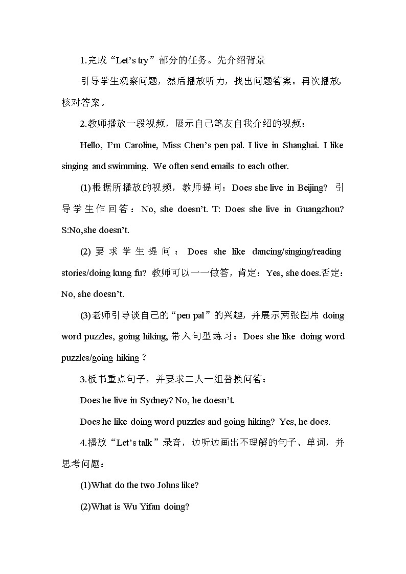 人教版（新）六上 Unit 4 Part B【优质教案】02