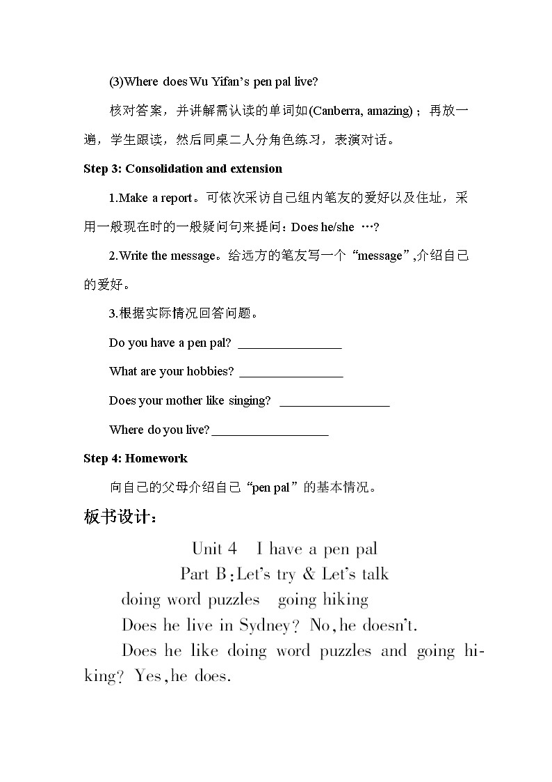 人教版（新）六上 Unit 4 Part B【优质教案】03