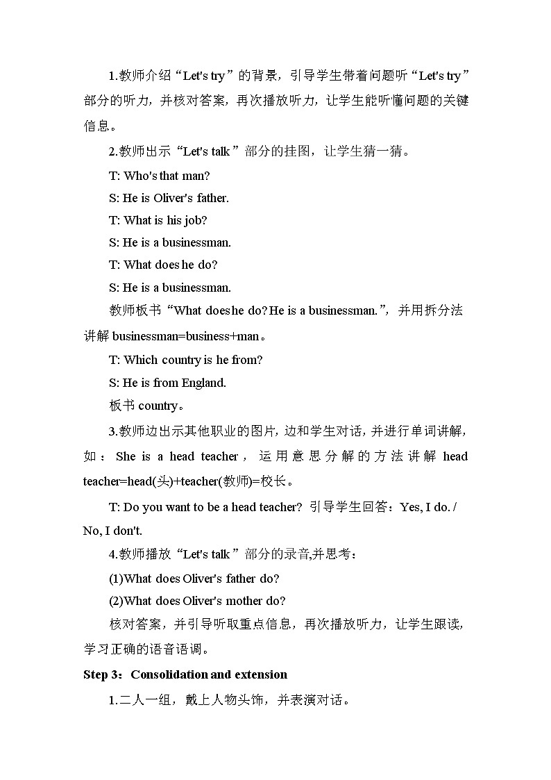 人教版（新）六上 Unit 5 part A【优质教案】02