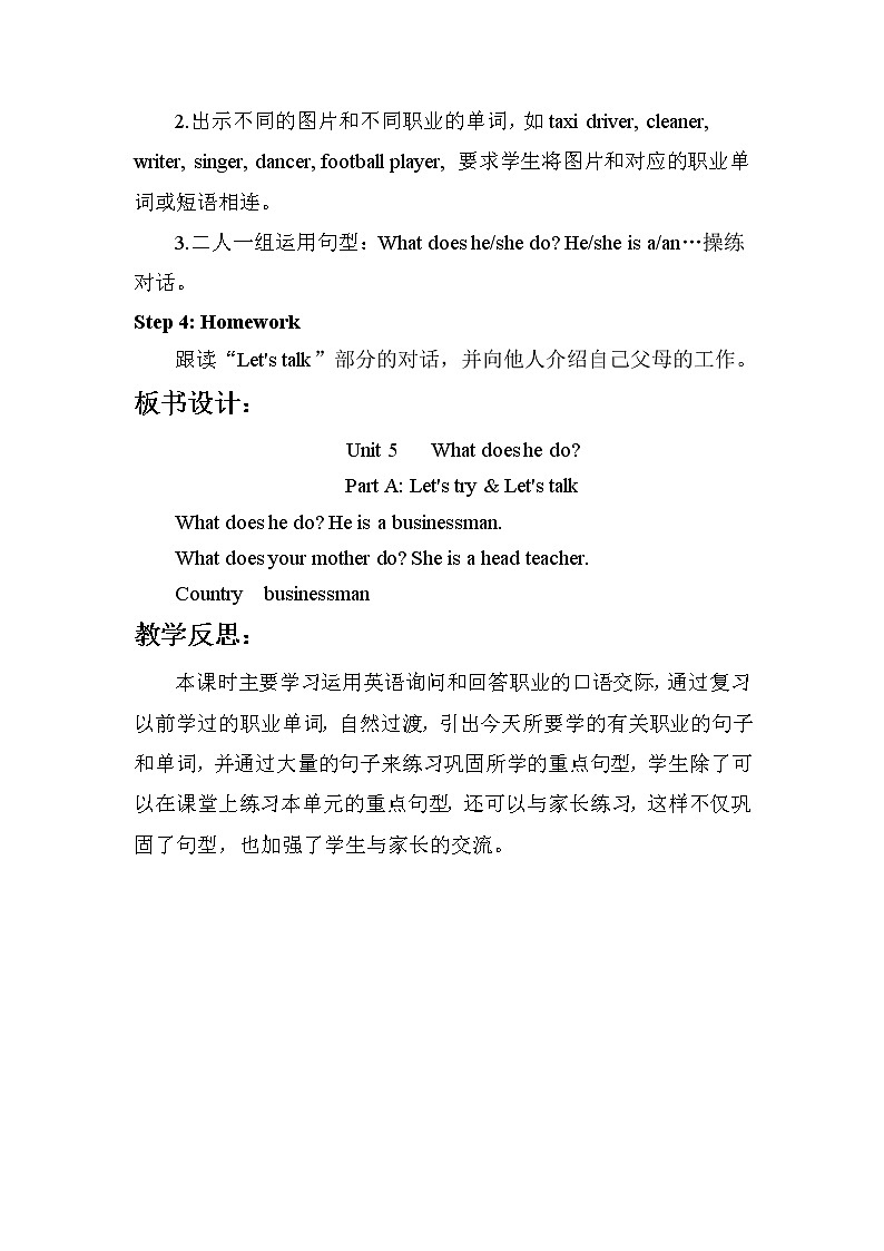 人教版（新）六上 Unit 5 part A【优质教案】03