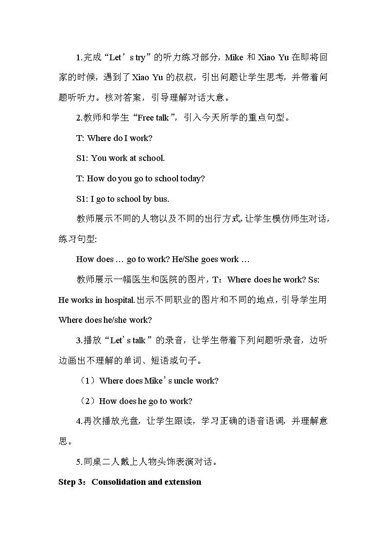 人教版（新）六上 Unit 5 Part B【优质教案】第2页