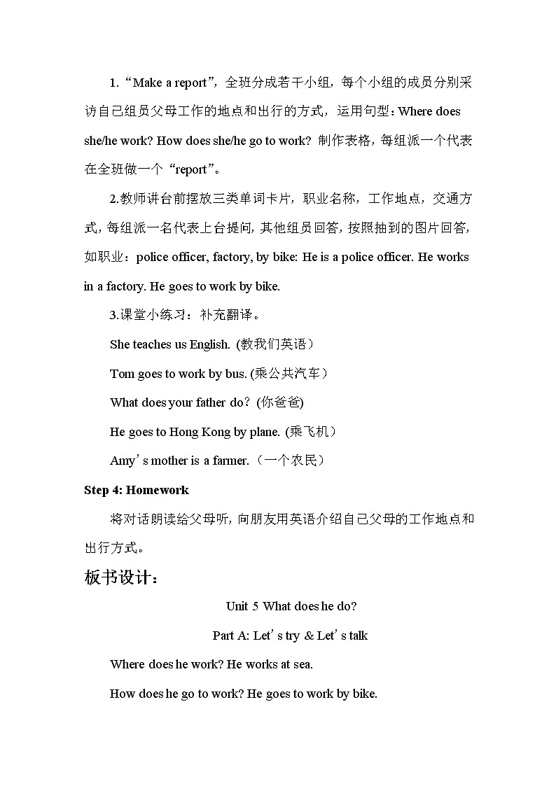 人教版（新）六上 Unit 5 Part B【优质教案】第3页