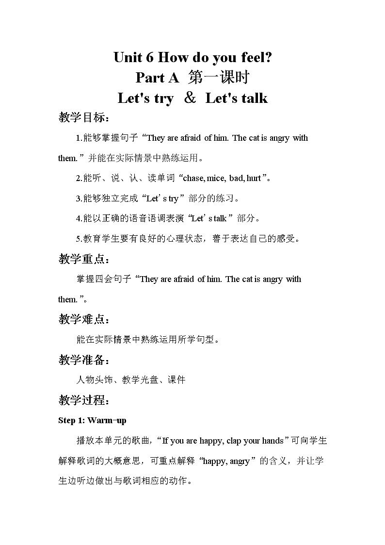 人教版（新）六上 Unit6 Part A 【优质教案】01