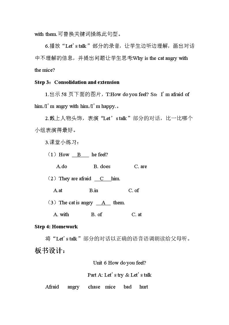 人教版（新）六上 Unit6 Part A 【优质教案】03