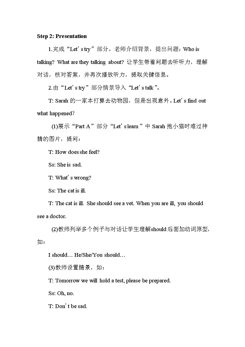 人教版（新）六上 Unit6 Part B【优质教案】02