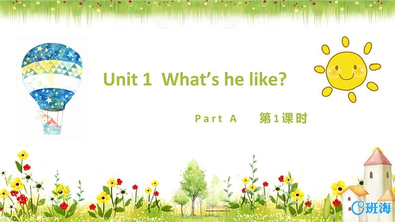 人教版（新）五上 Unit 1 Part A 第1课时 Let's try~Let's talk【优质课件】01