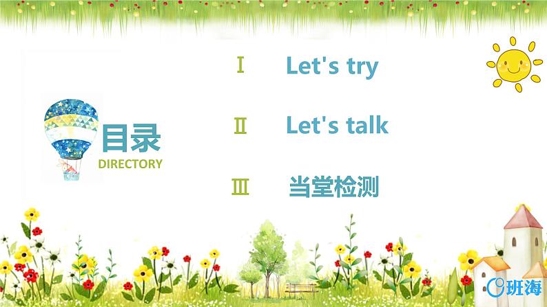 人教版（新）五上 Unit 1 Part A 第1课时 Let's try~Let's talk【优质课件】02