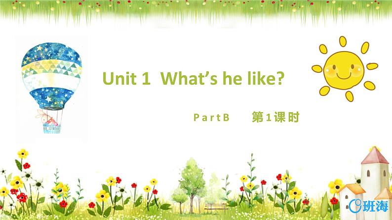人教版（新）五上 Unit 1 Part B 第1课时 Let 's try~Let 's talk【优质课件】第1页
