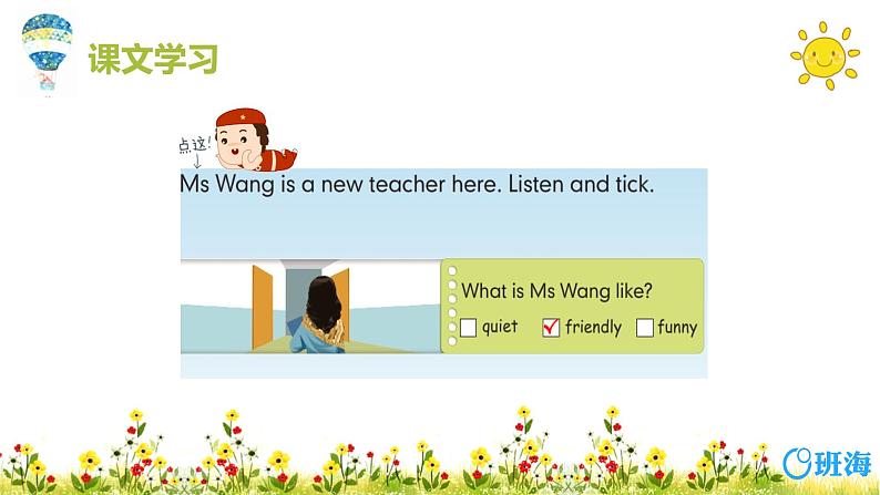 人教版（新）五上 Unit 1 Part B 第1课时 Let 's try~Let 's talk【优质课件】第4页