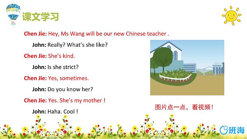 人教版（新）五上 Unit 1 Part B 第1课时 Let 's try~Let 's talk【优质课件】第6页