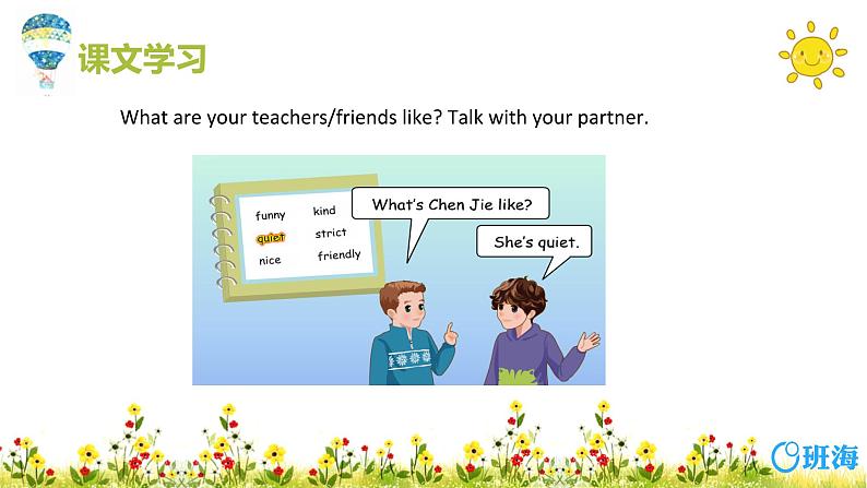 人教版（新）五上 Unit 1 Part B 第1课时 Let 's try~Let 's talk【优质课件】第7页