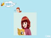 人教版（新）五上 Unit2 Part A 第1课时 Let’s try~Let’s talk【优质课件】