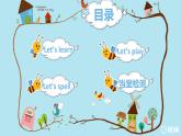 人教版（新）五上 Unit2 Part A 第2课时 Let’s learn ~ Let’s spell【优质课件】