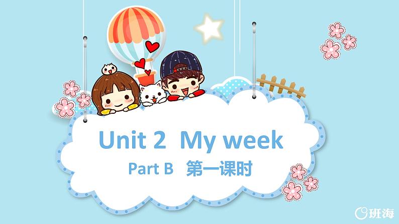 人教版（新）五上 Unit2 Part B 第1课时 Let's try~Let's talk【优质课件】01