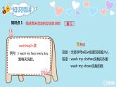 人教版（新）五上 Unit2 Part B 第2课时 Let's learn ~ Group work【优质课件】