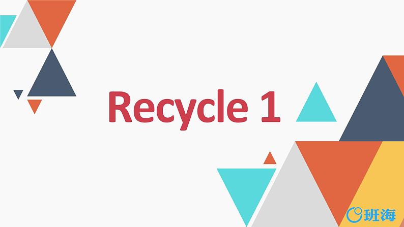 人教版（新）五上 Recycle 1【优质课件】01