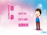 人教版（新）五上 Unit 4  Part A Let's try ~ Let's talk第1课时【优质课件】