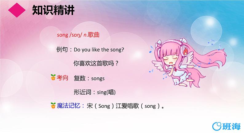 人教版（新）五上 Unit 4  Part A Let's learn~Let's spell第2课时【优质课件】08