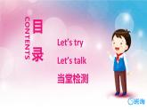 人教版（新）五上 Unit 4  Part B Let's try ~ Let's talk第1课时【优质课件】