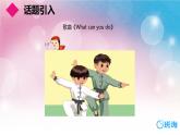 人教版（新）五上 Unit 4  Part B Let's try ~ Let's talk第1课时【优质课件】
