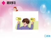 人教版（新）五上 Unit 4  Part B Let's try ~ Let's talk第1课时【优质课件】
